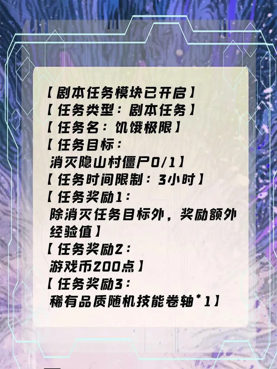 06 极限饥饿8