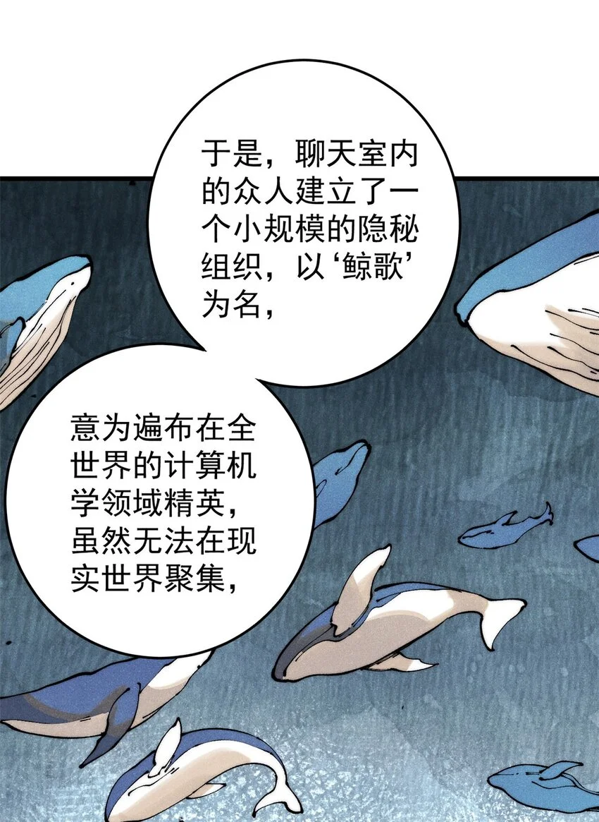 112 鲸歌61