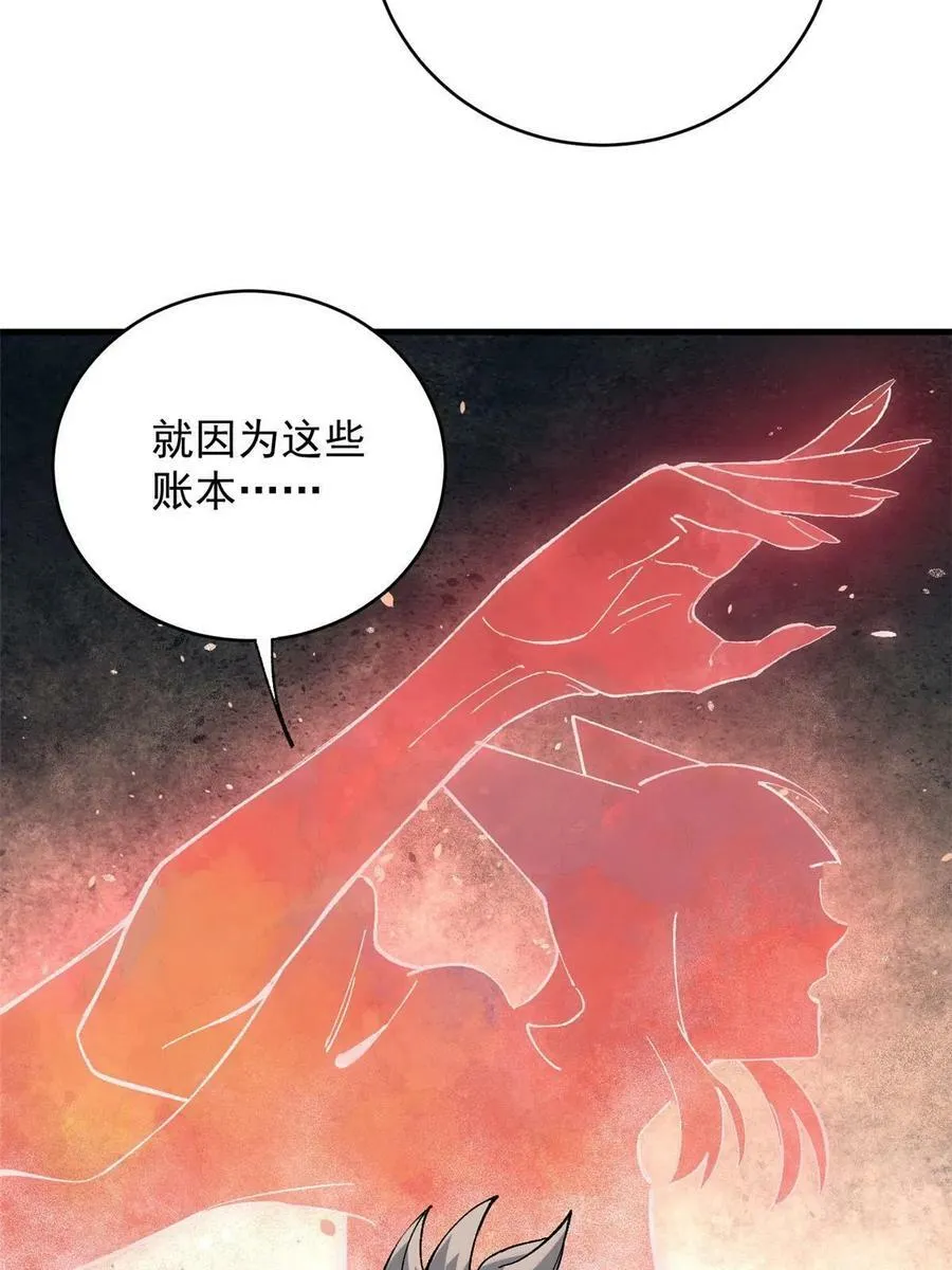 10 账本56