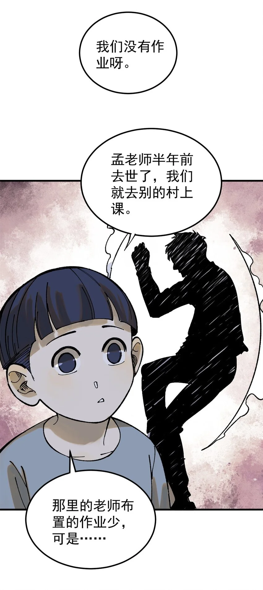61 落枕18