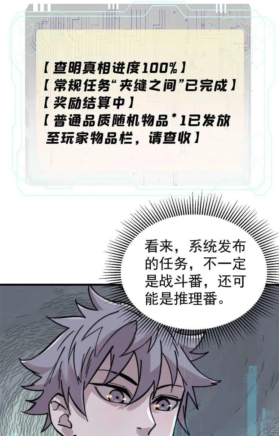 05 夹缝之间58