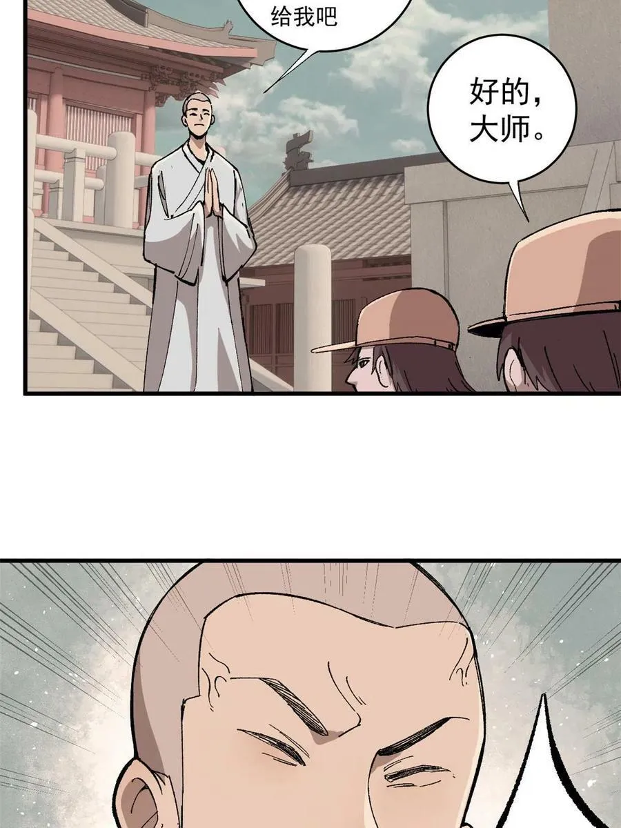 08 名为 山魈55