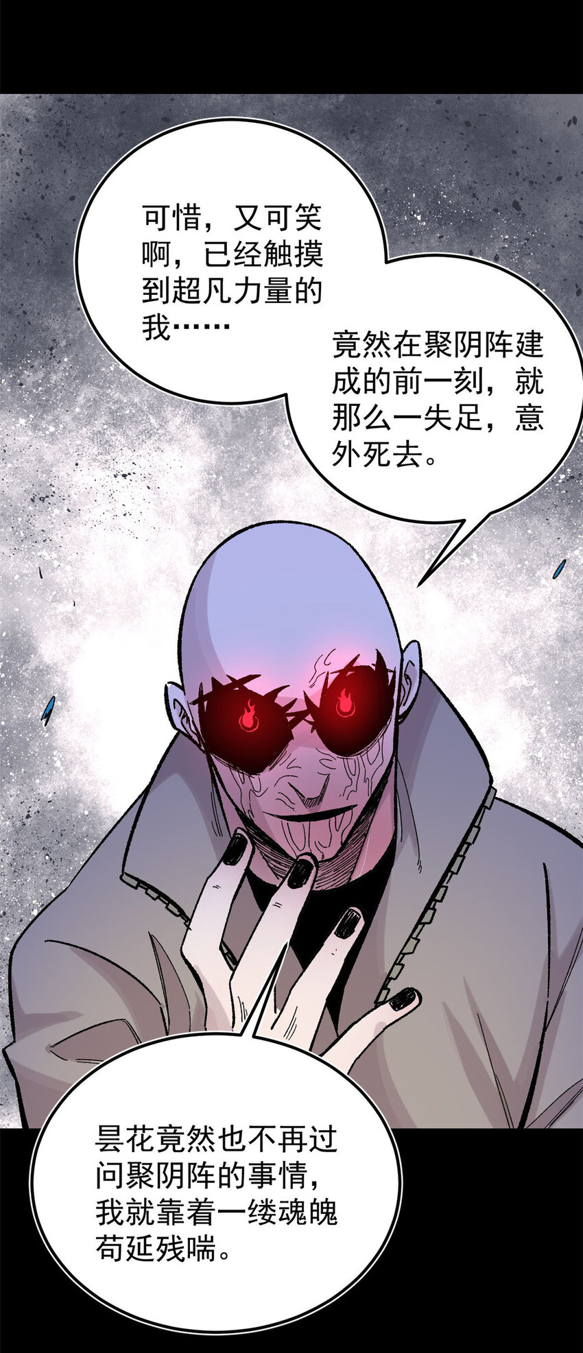 35 好戏正式开场！22