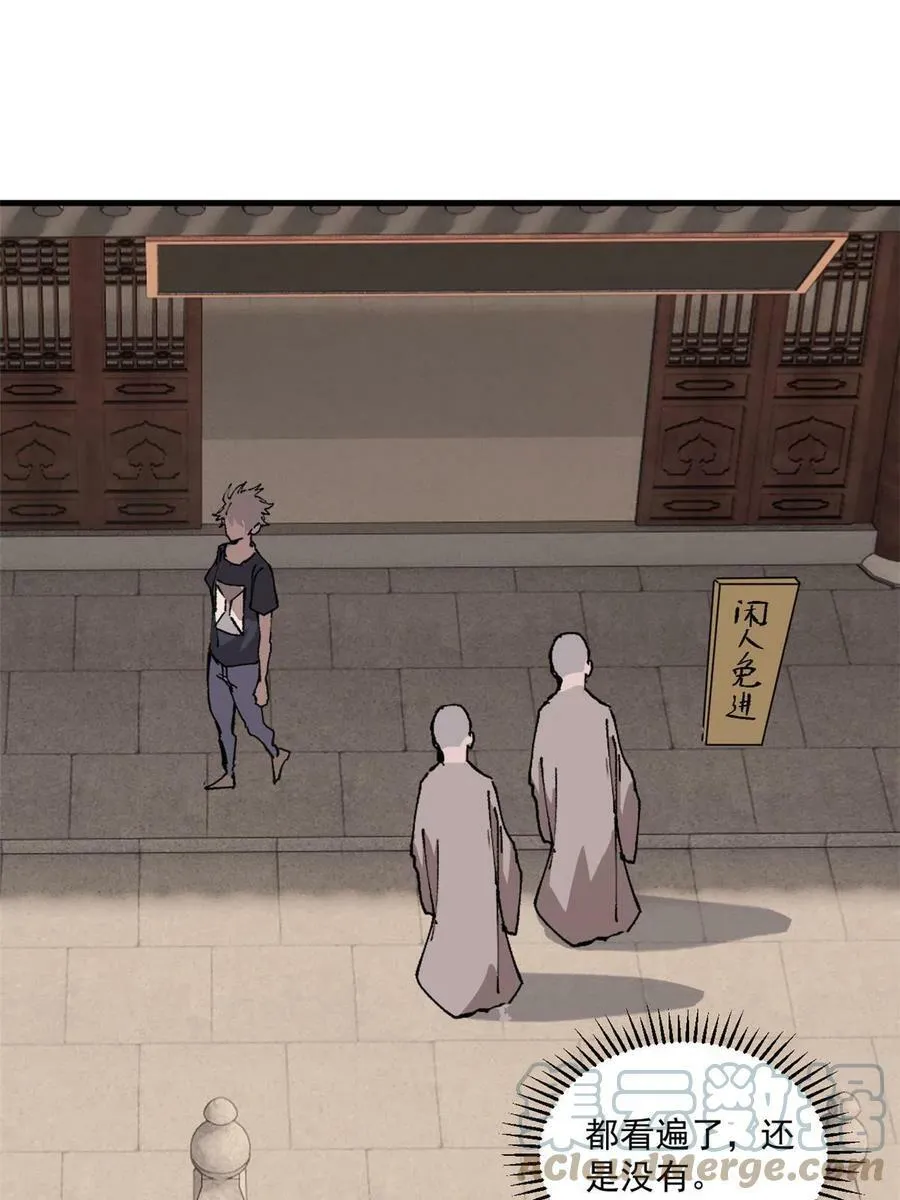 08 名为 山魈15