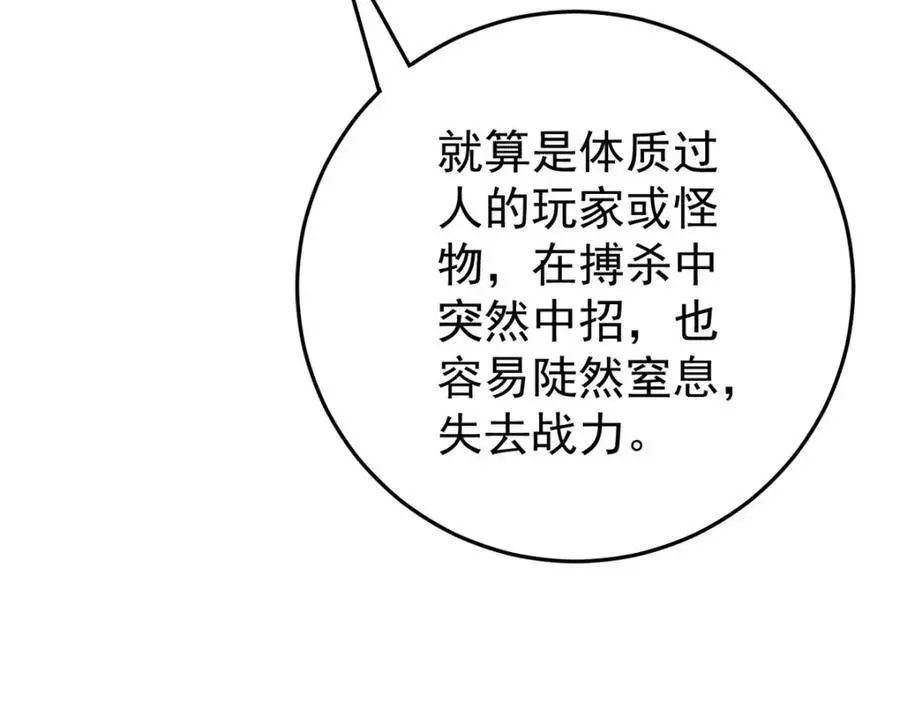 114 溺厄暗杀术86
