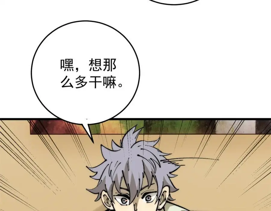 114 溺厄暗杀术77