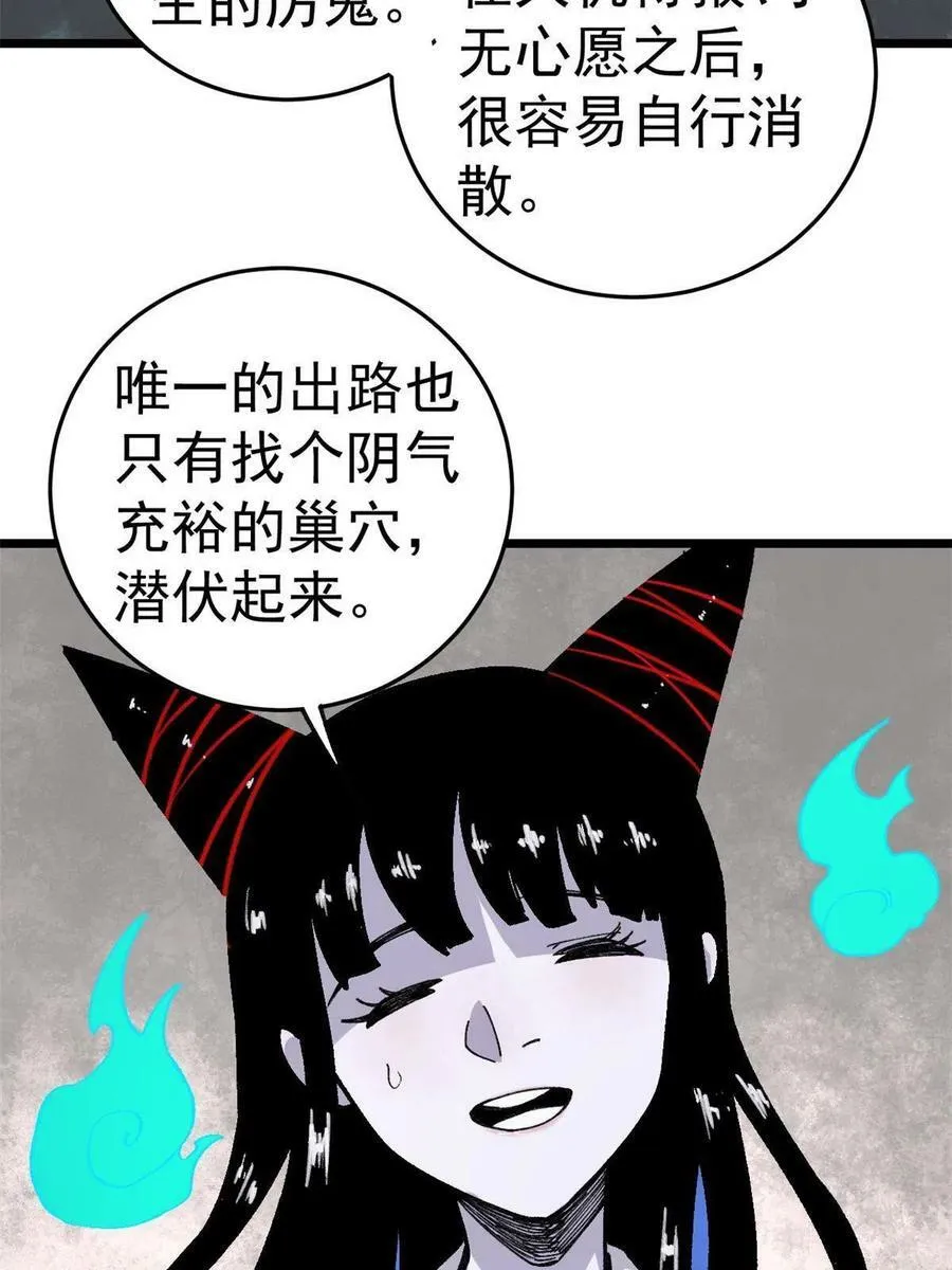 19 宅鬼16
