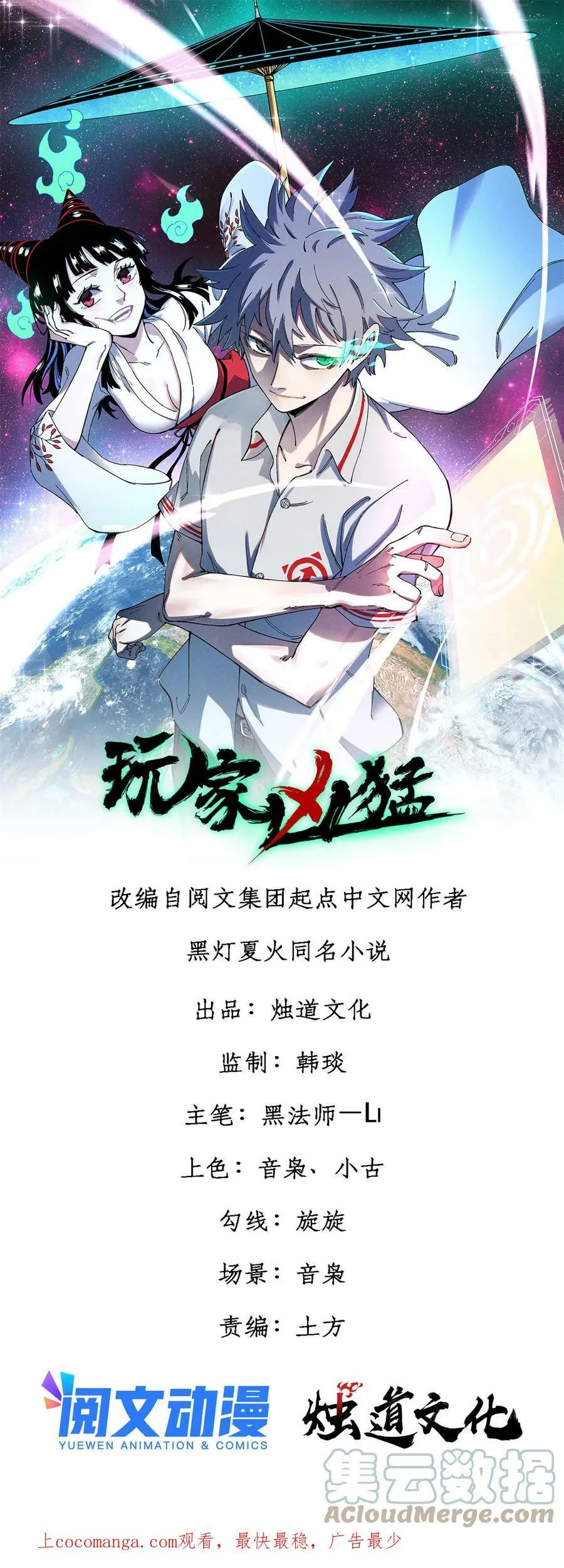 25 给爷趴！76