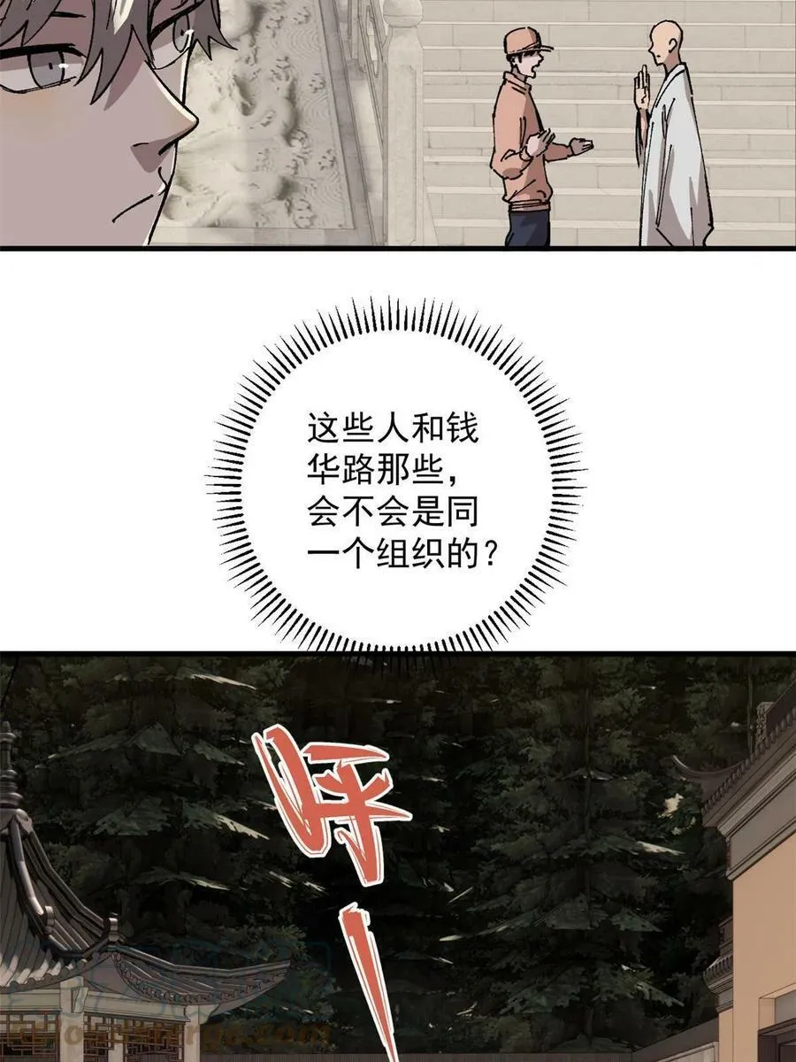 08 名为 山魈36