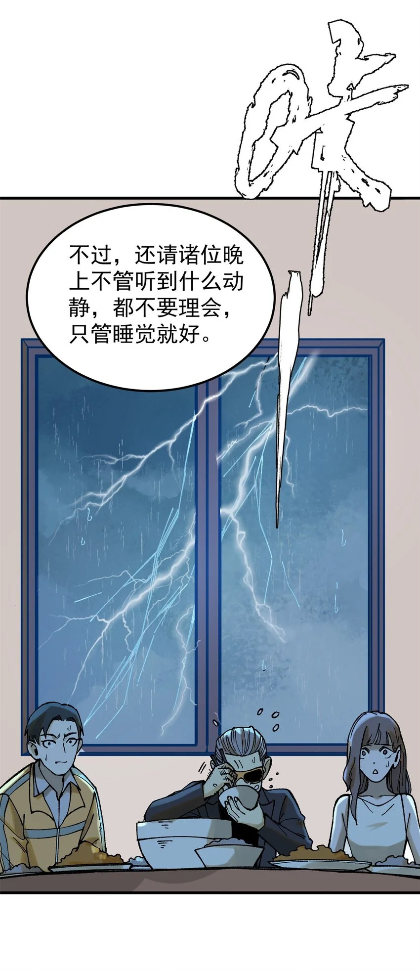61 落枕7