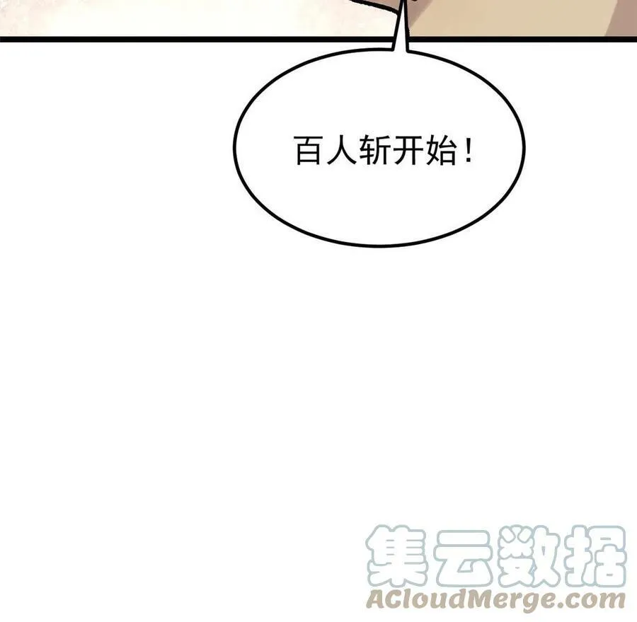 42 危楼愚夫75