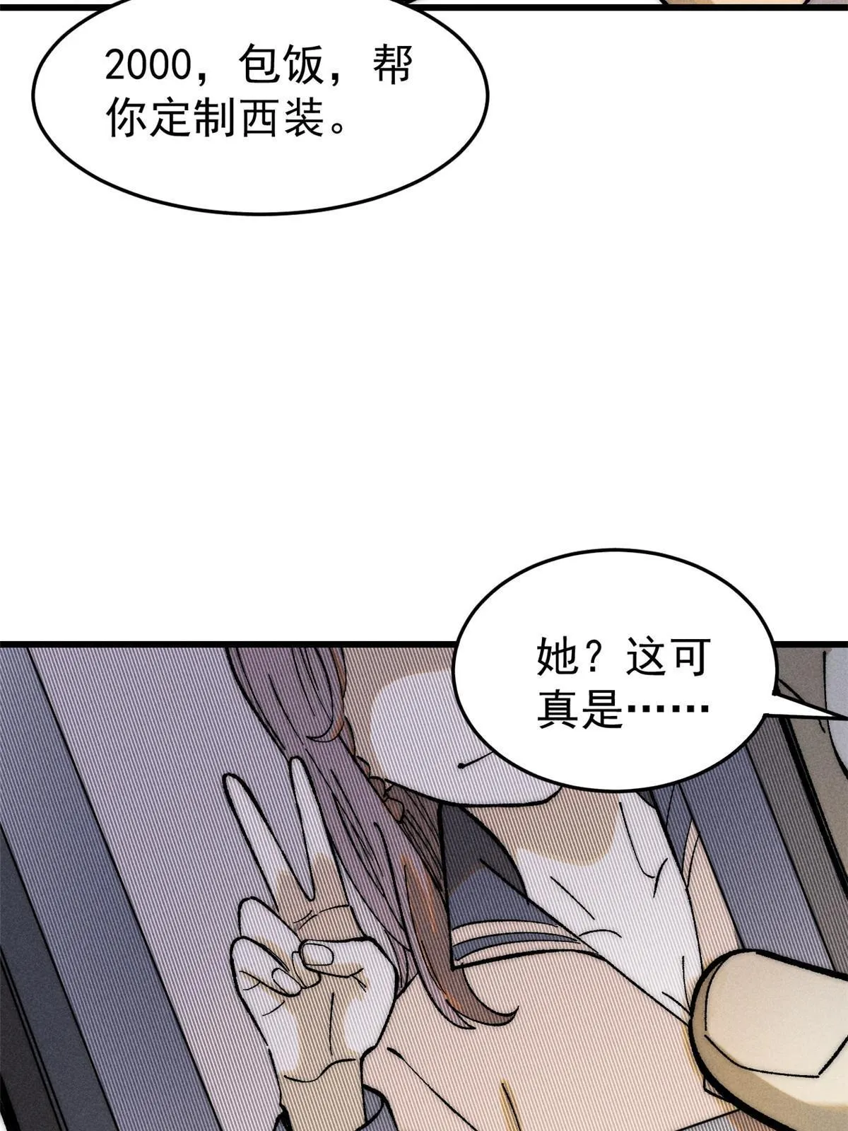 79 灭世级的存在78