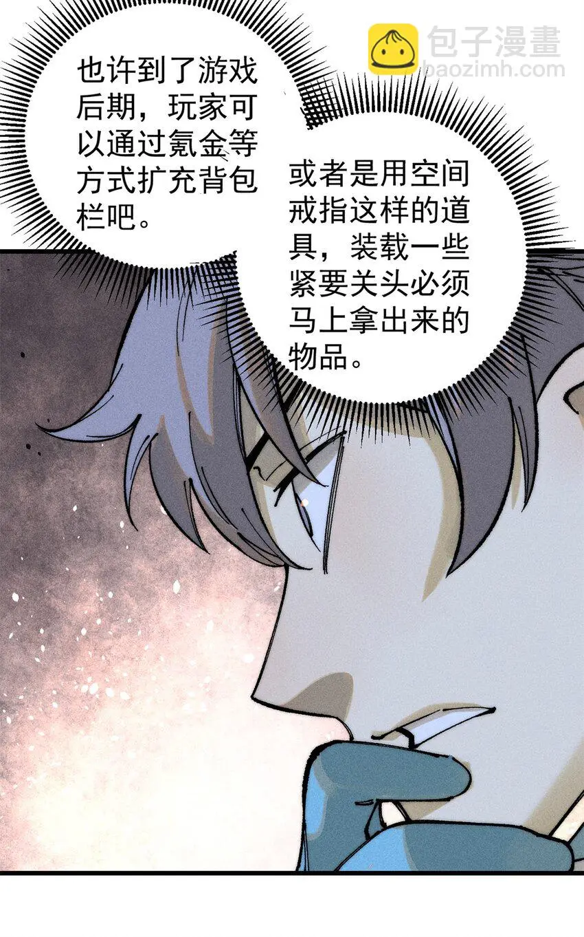 105 吃得“很用心”37