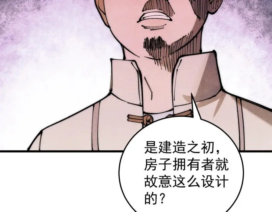 117 进入宅邸106