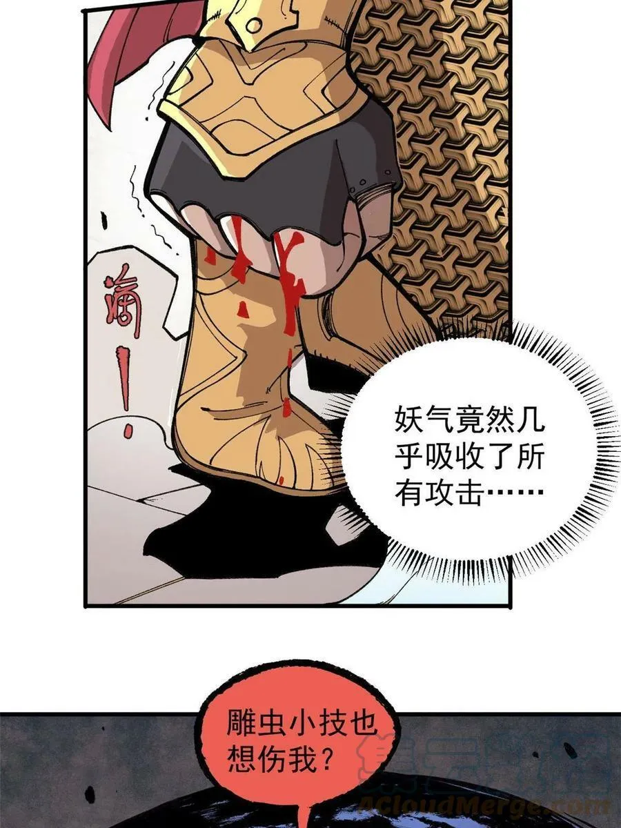 17 妖魔39