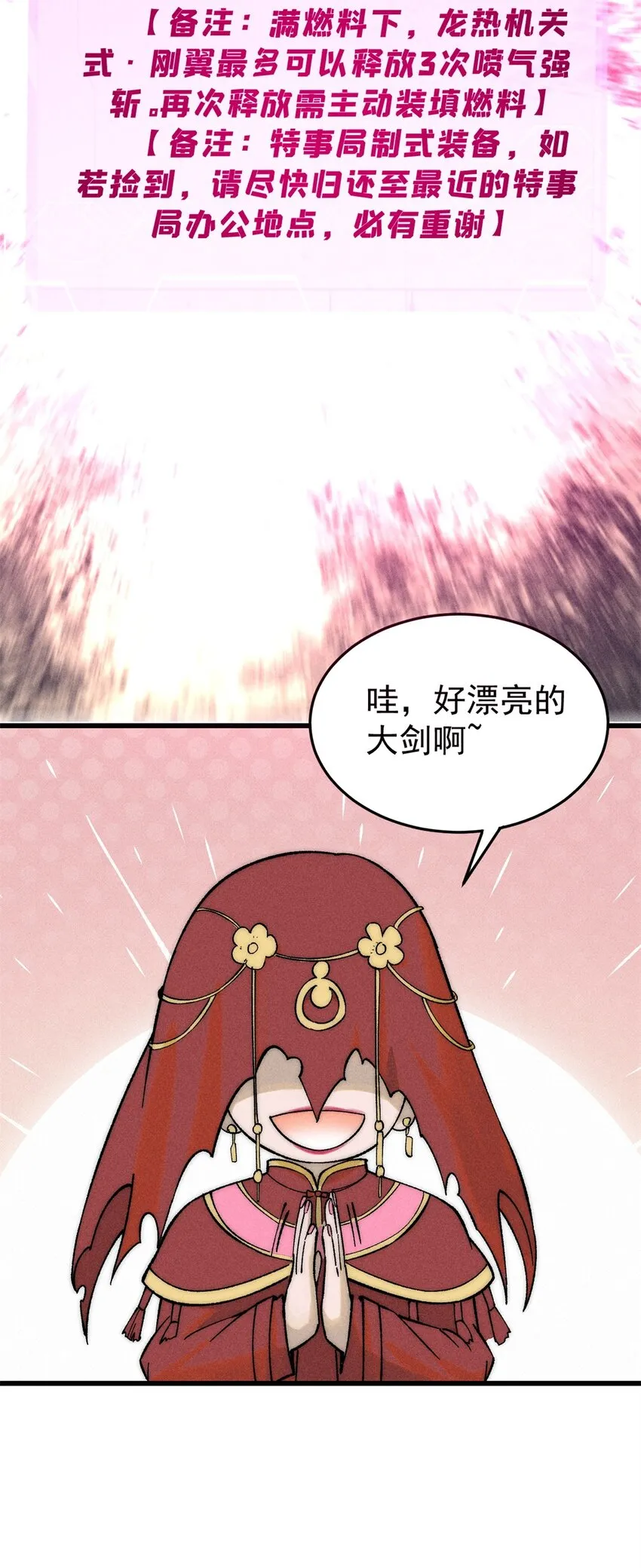 85 嫁衣43