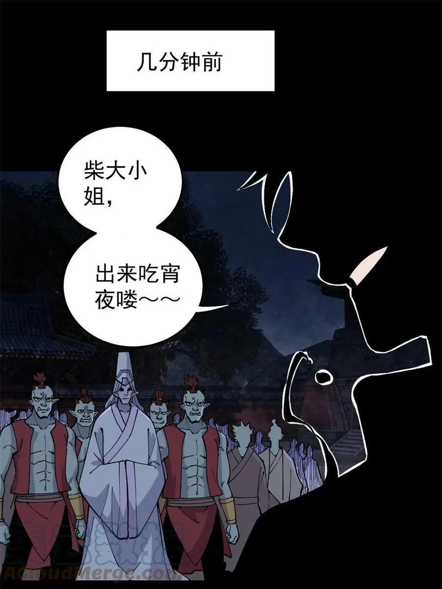 18 灭山魈3