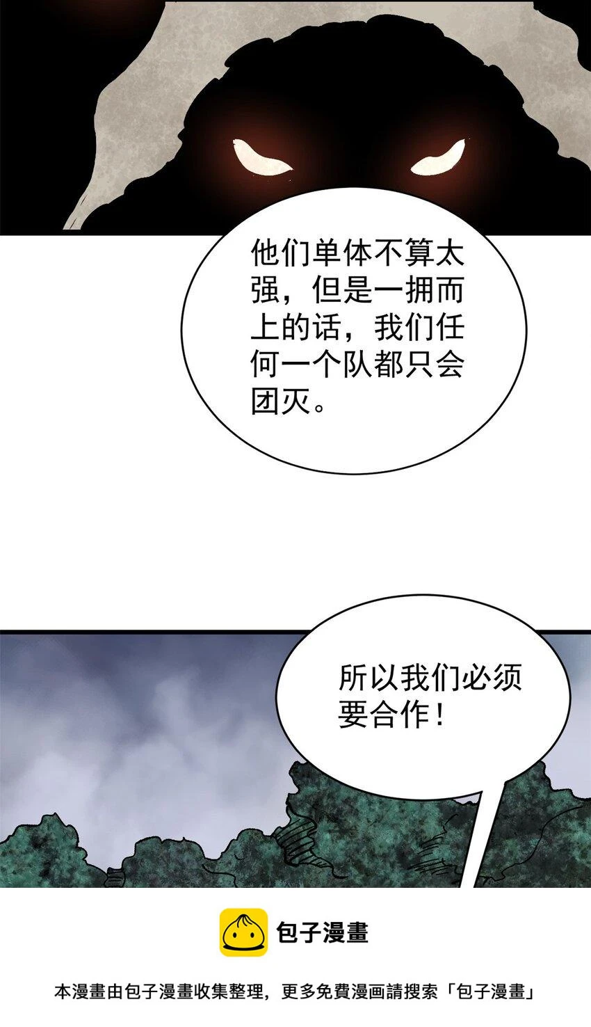 70 战时同盟49