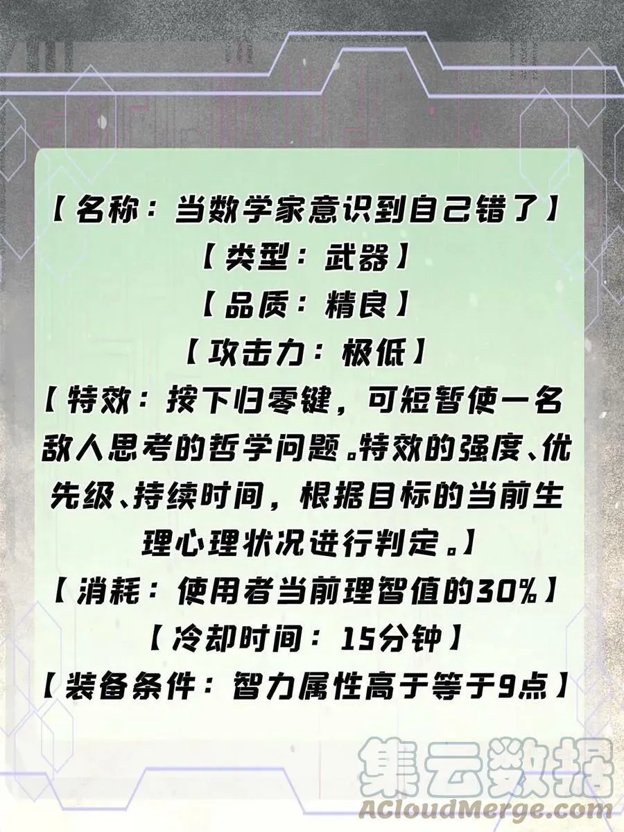 53 当数学家意识到自己错了36