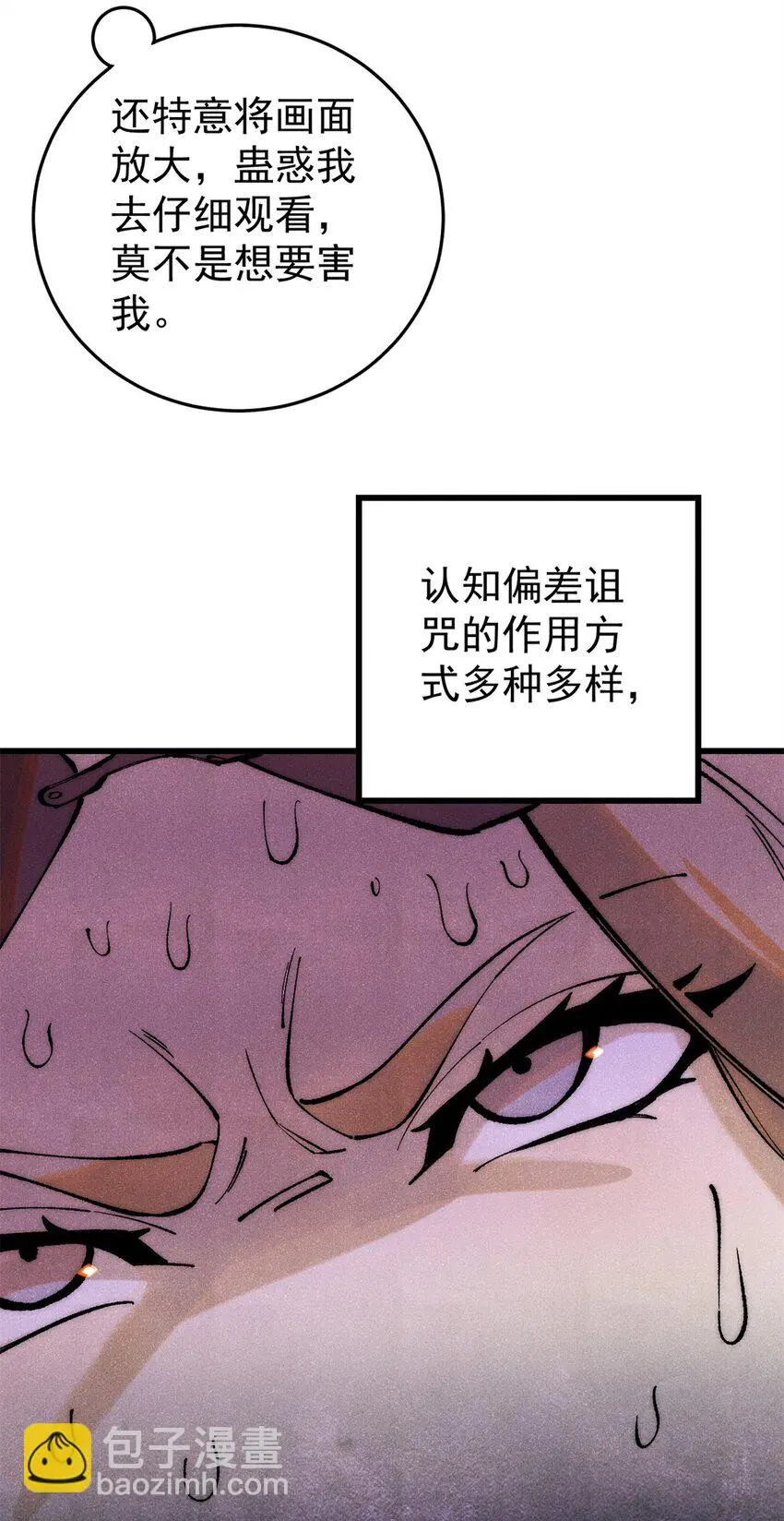 110 程序猿诅咒9