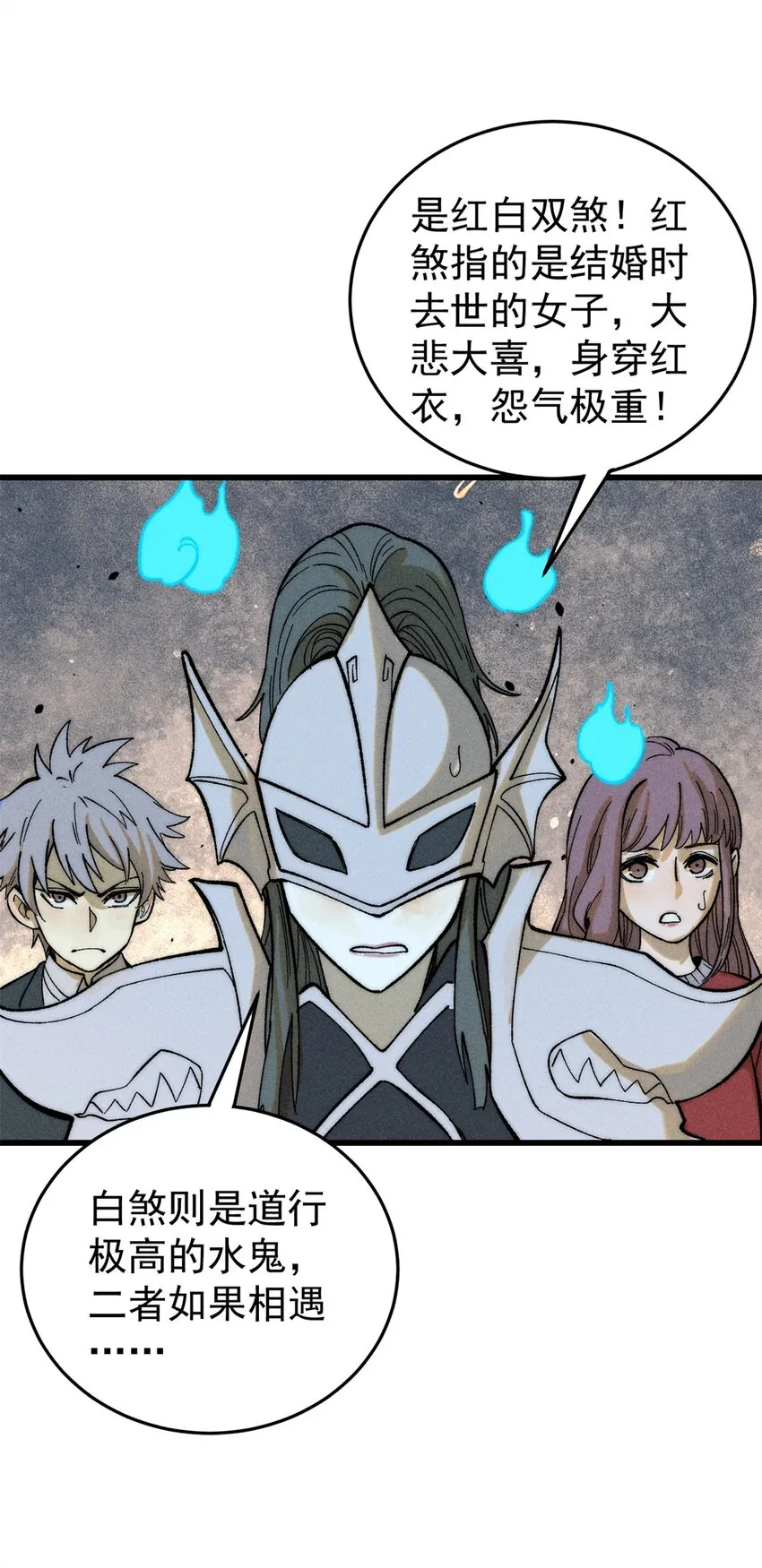 85 嫁衣7