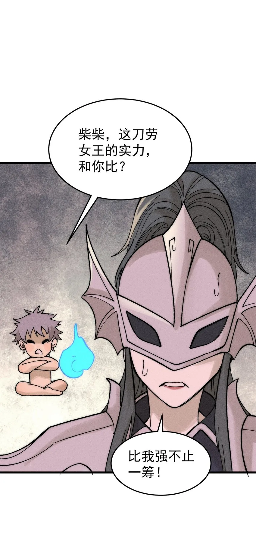 84 百鬼夜行46