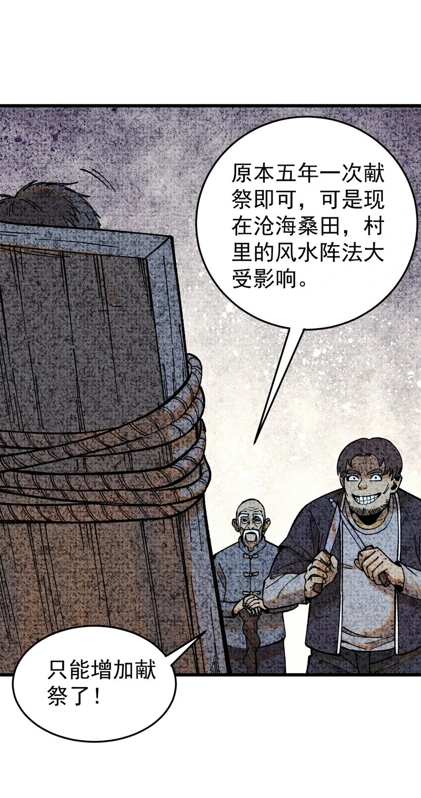 64 真正的都市兵王9