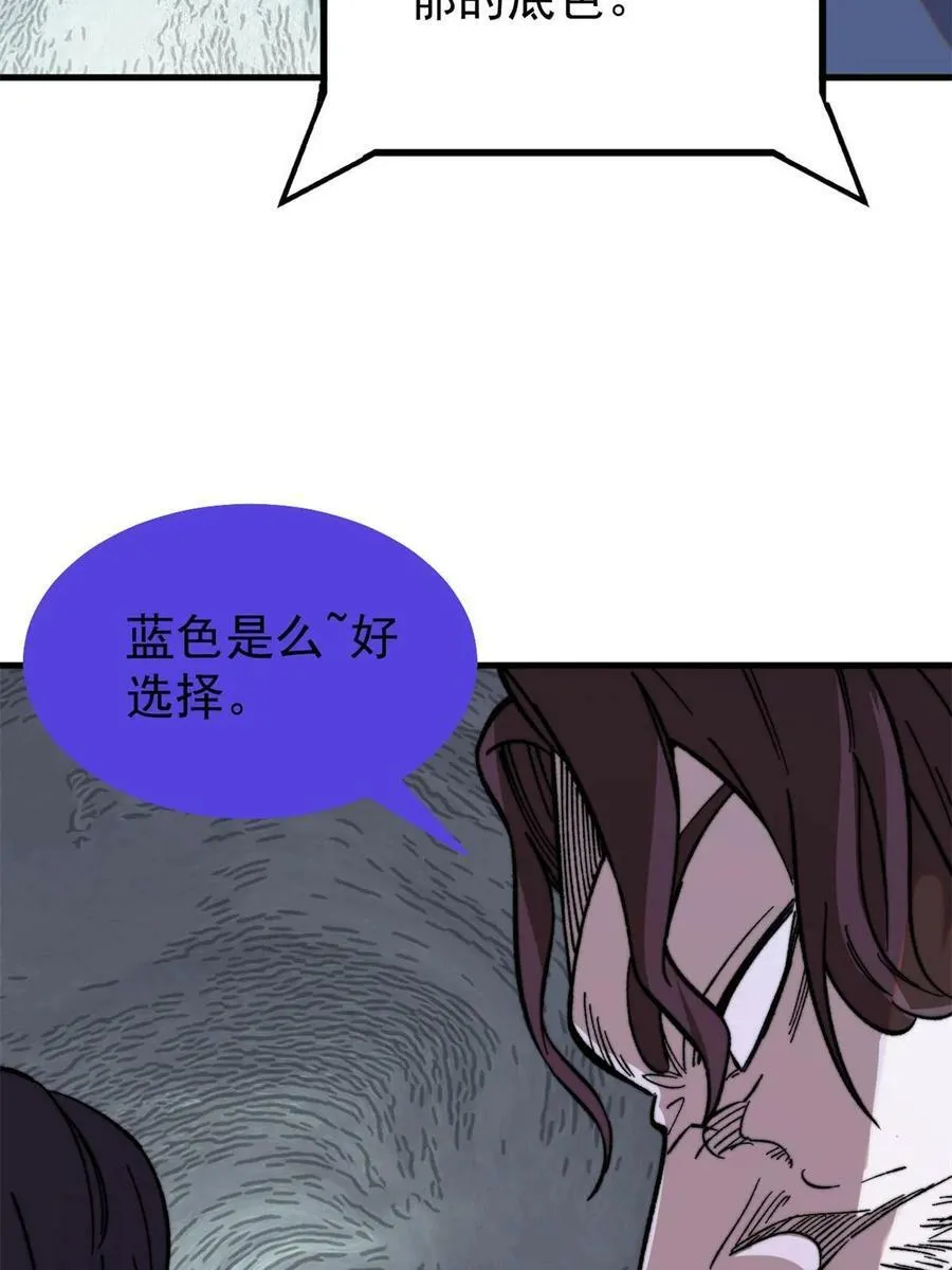 52 红蓝之争71