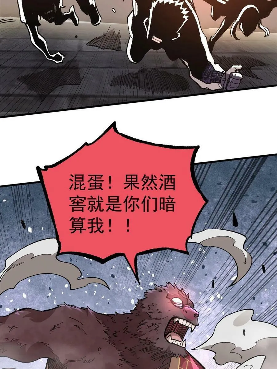 18 灭山魈43