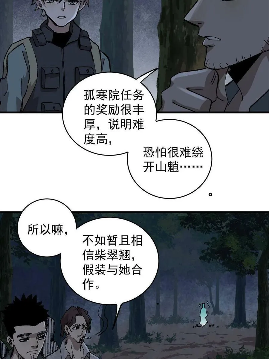 12 合体22