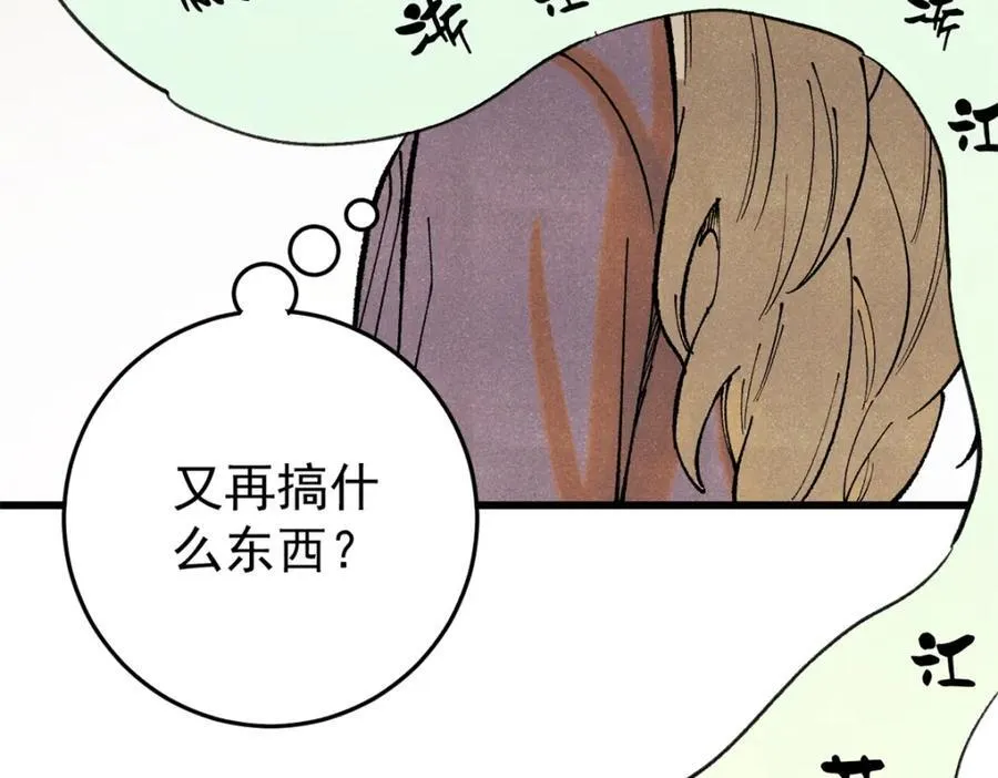 121 汇合69