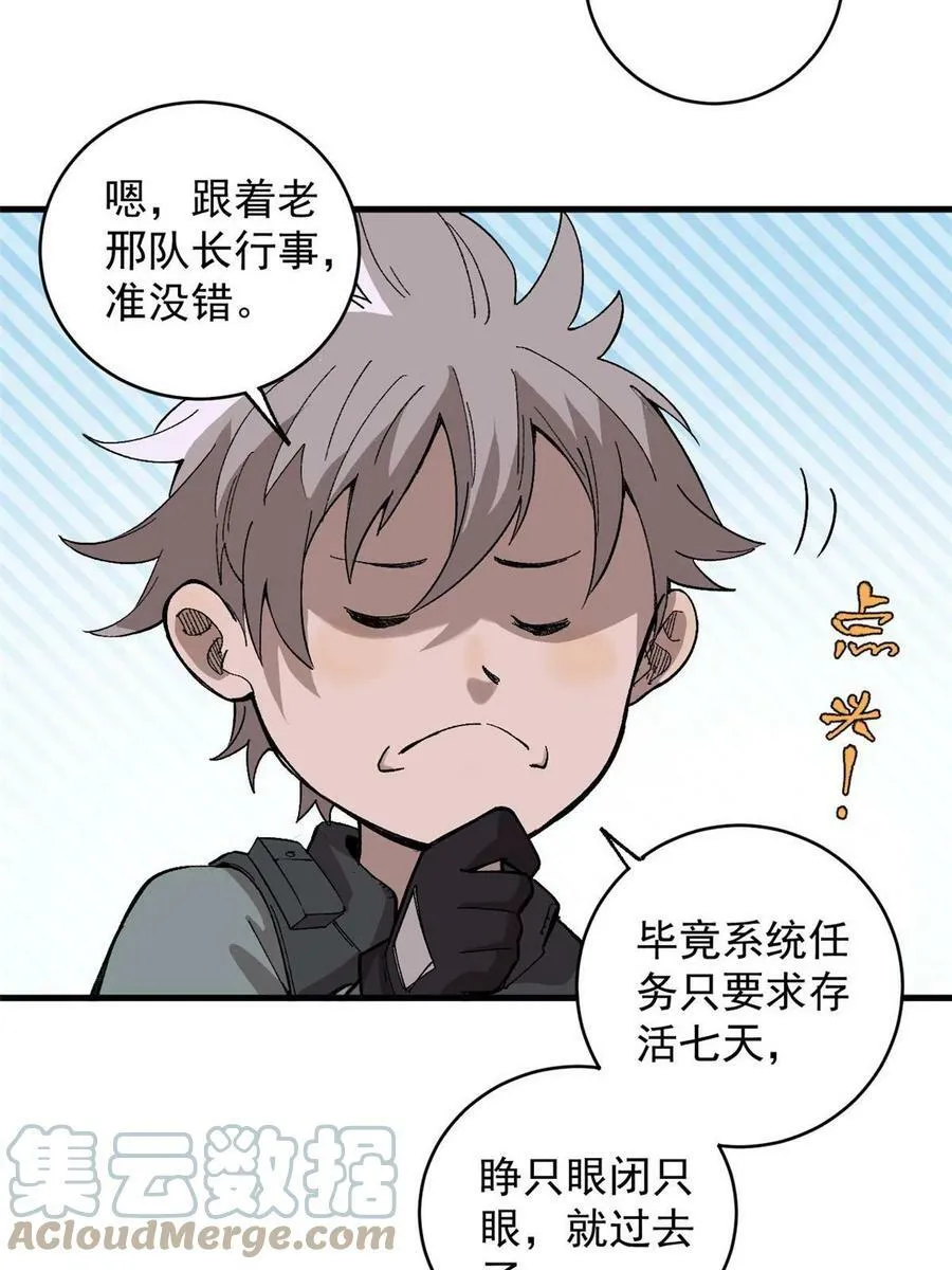 16 炼丹30