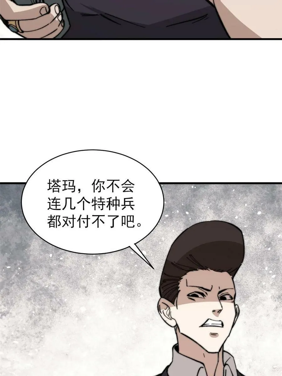 46 露一手65
