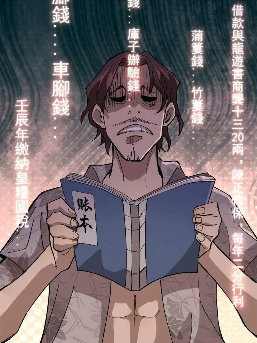 10 账本53