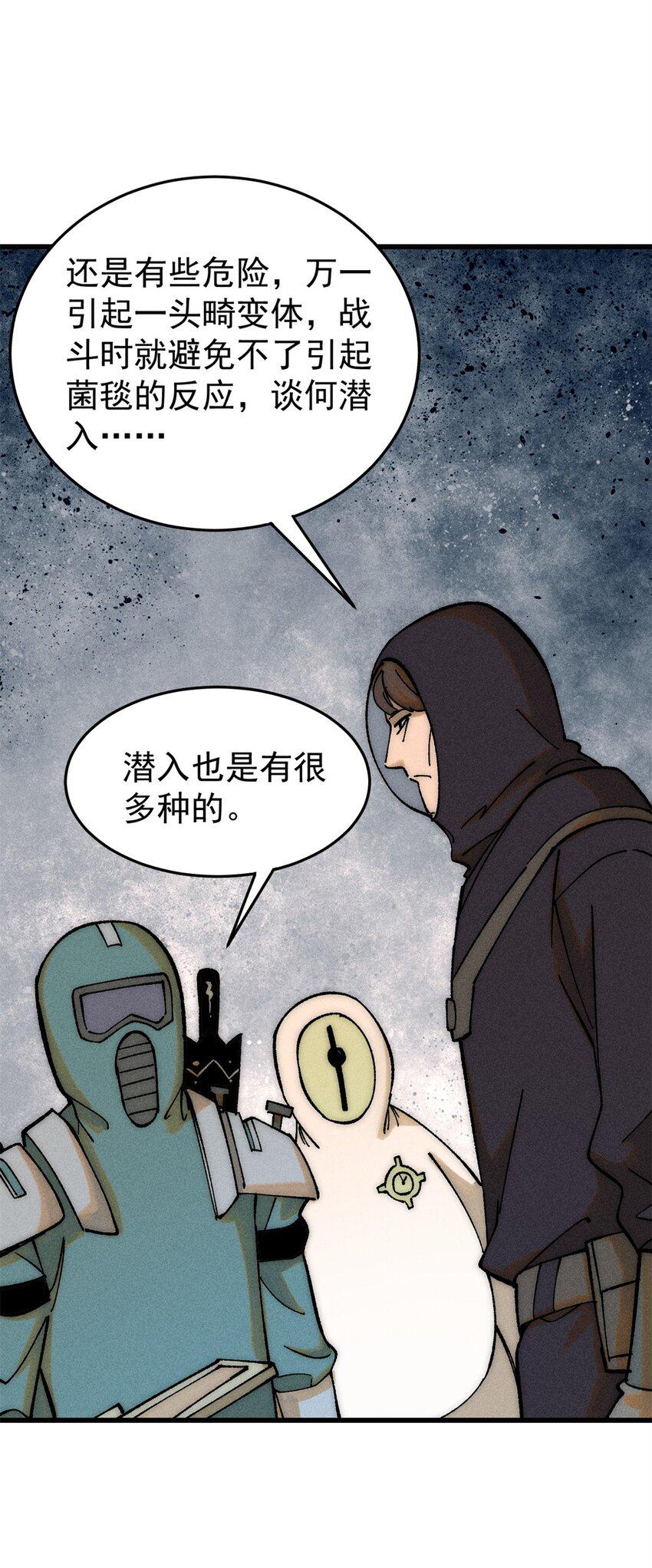 71 疯狂无序的噩梦26