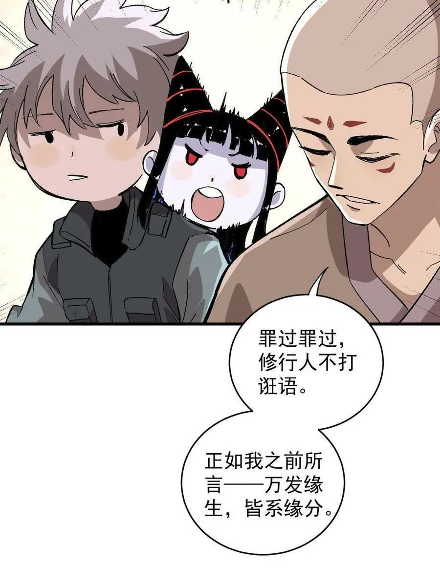 13 地雷50