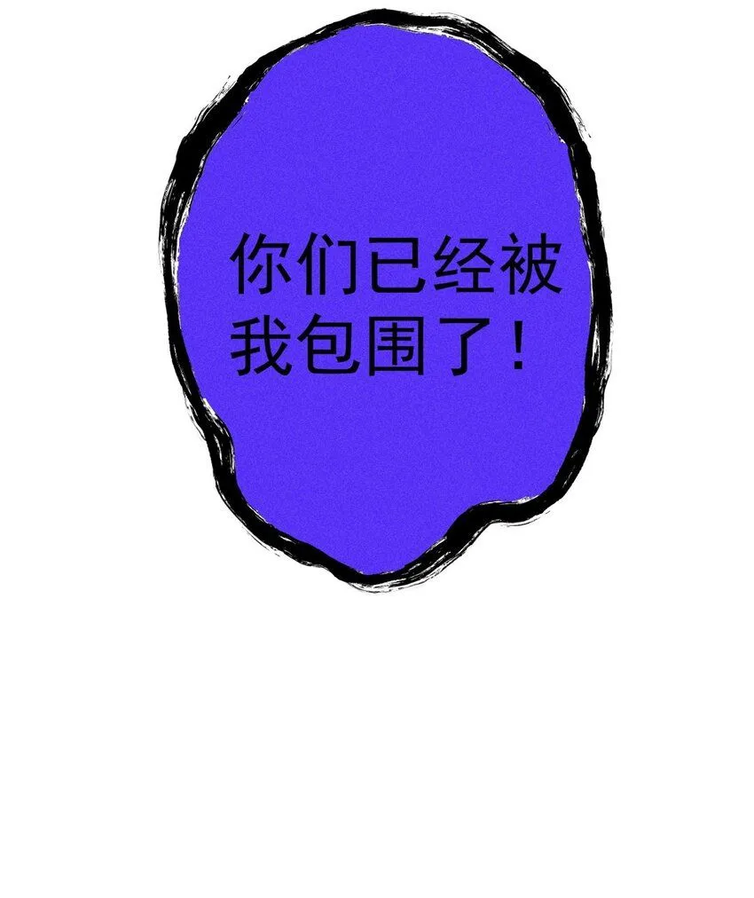 99 你们被我包围了60