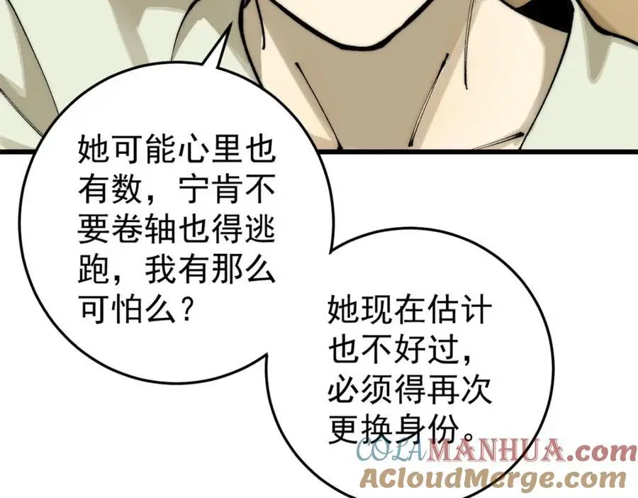 114 溺厄暗杀术76
