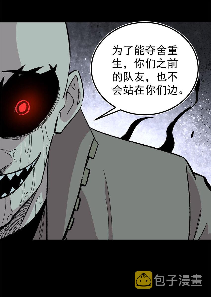 35 好戏正式开场！36