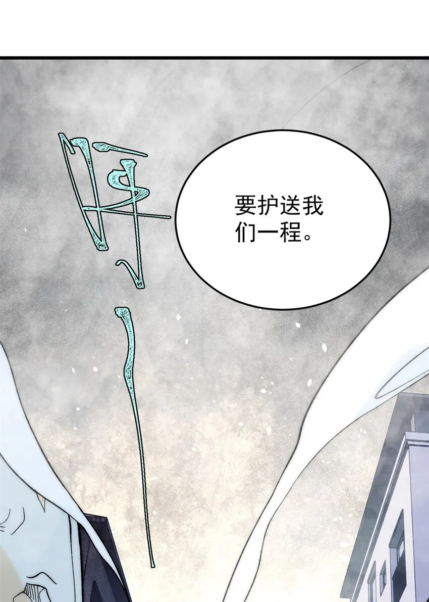 84 百鬼夜行17