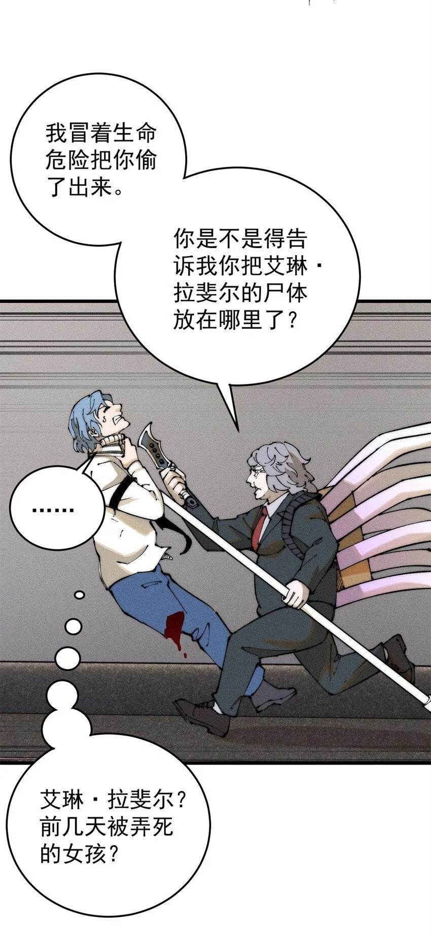 102 你真该死啊44