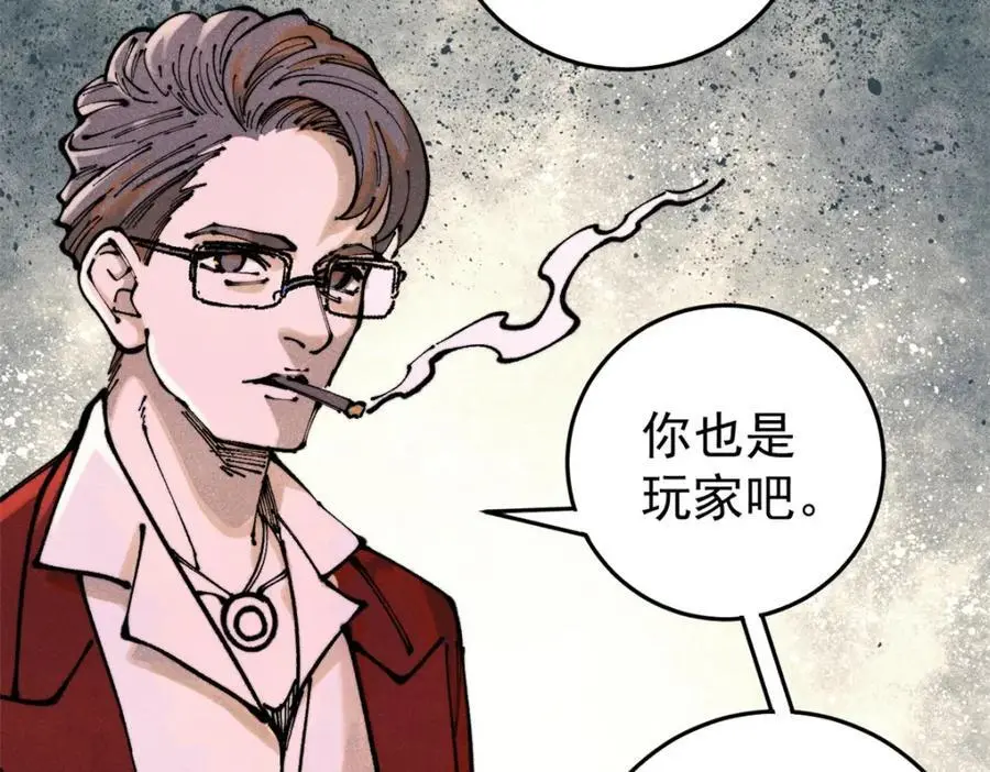 116 幻觉？82