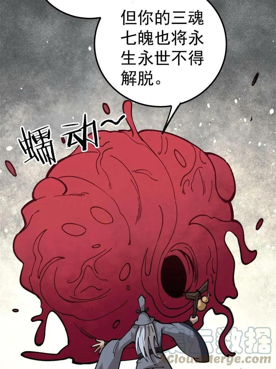 19 宅鬼57