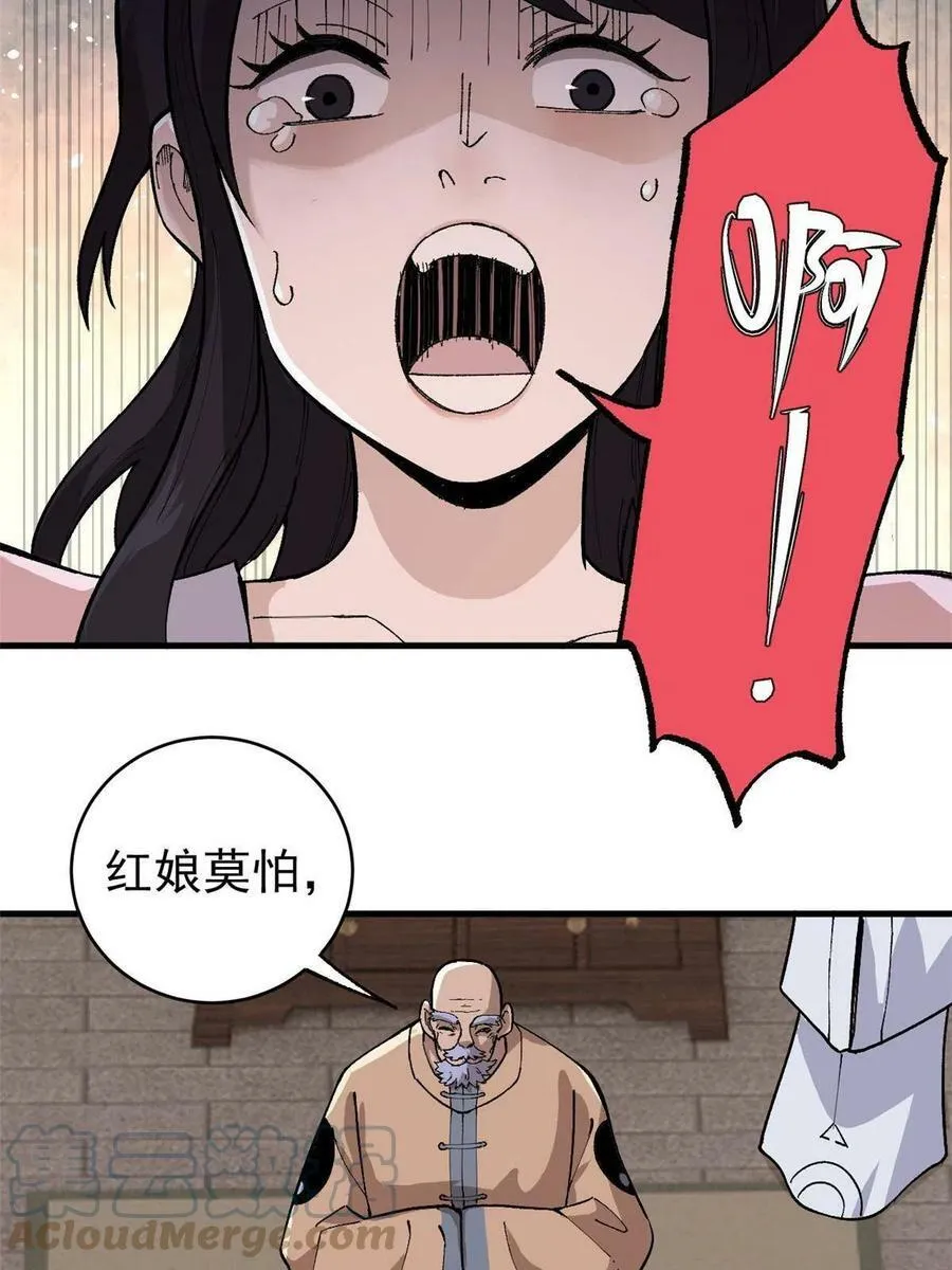 16 炼丹6
