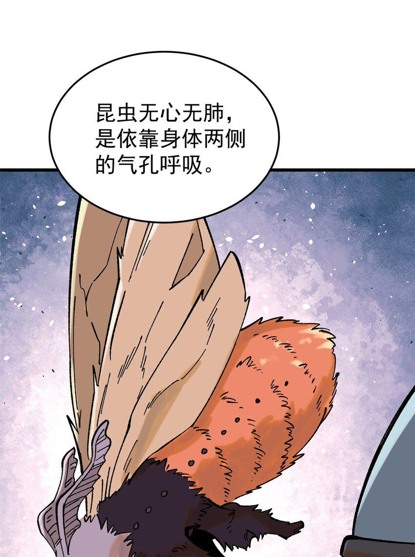 69 完美的缝合怪42