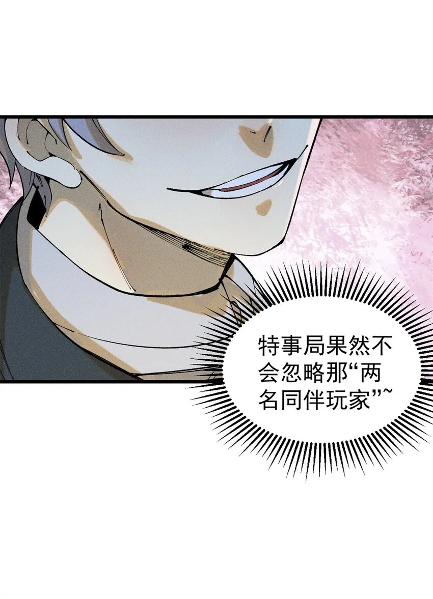 90 特事局的接应56
