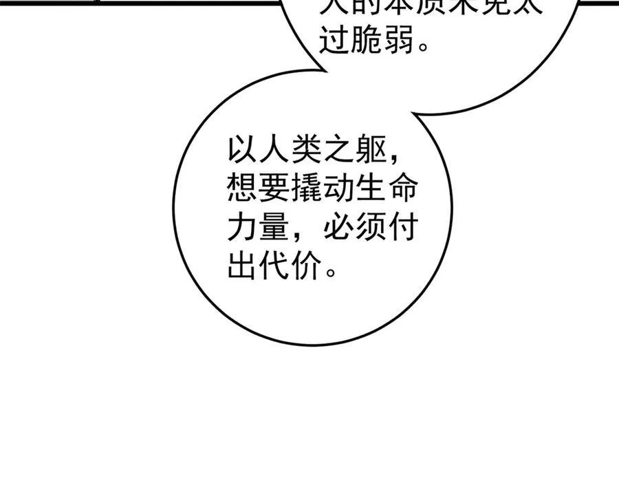 130 女巫85