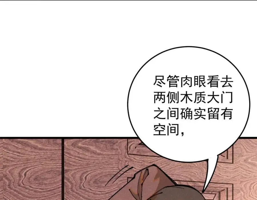 117 进入宅邸42