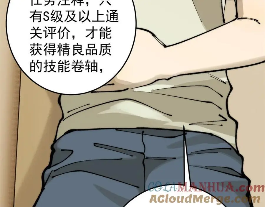 114 溺厄暗杀术72