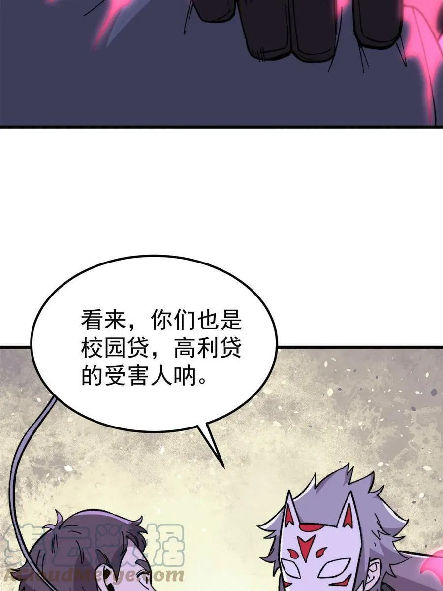 54 欠债还钱！54